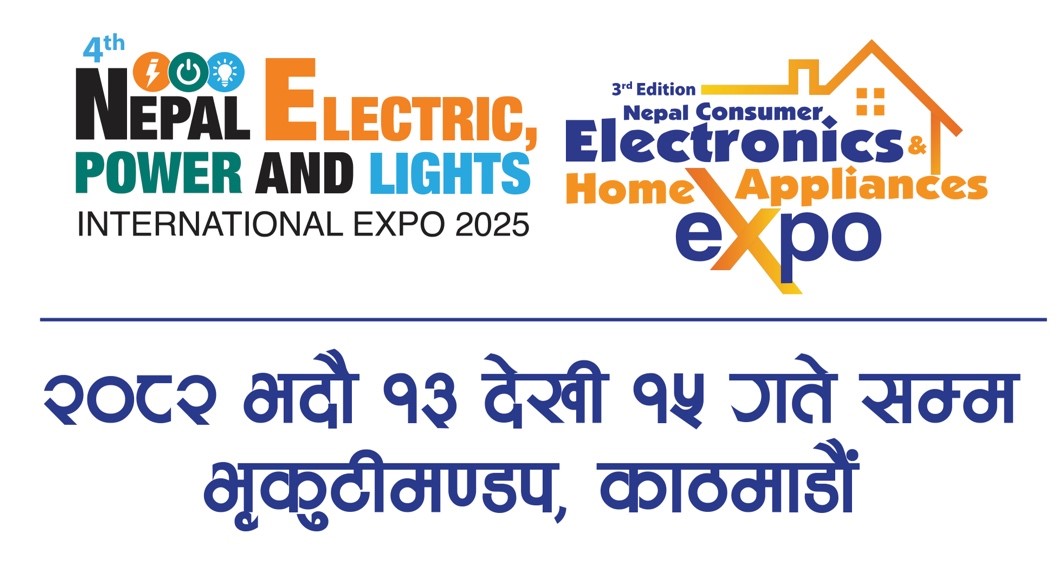 यही शुक्रबार देखी भृकुटीमण्डपमा ‘इलेक्ट्रिक एंड इलेक्ट्रोनिक्स’ अन्तर्राष्ट्रिय प्रदर्शनी आयोजना हुँदै